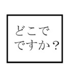 ビジネスで使える便利スタンプ（個別スタンプ：10）