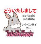 甘えん坊なウサギ日本語タイ語（個別スタンプ：9）