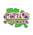 毎日使える、気軽な挨拶メッセージ（個別スタンプ：19）