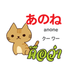 甘えん坊な猫日本語タイ語（個別スタンプ：6）