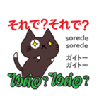 甘えん坊な猫日本語タイ語（個別スタンプ：8）