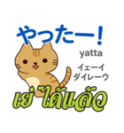 甘えん坊な猫日本語タイ語（個別スタンプ：10）