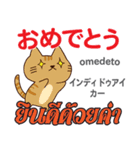 甘えん坊な猫日本語タイ語（個別スタンプ：22）