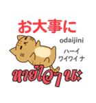 甘えん坊な猫日本語タイ語（個別スタンプ：26）