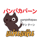 甘えん坊な猫日本語タイ語（個別スタンプ：28）