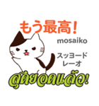 甘えん坊な猫日本語タイ語（個別スタンプ：29）