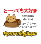 甘えん坊な猫日本語タイ語（個別スタンプ：30）