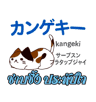 甘えん坊な猫日本語タイ語（個別スタンプ：31）