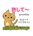 甘えん坊な猫日本語タイ語（個別スタンプ：34）