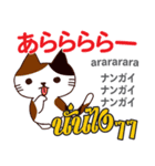 甘えん坊な猫日本語タイ語（個別スタンプ：35）