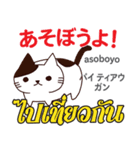 甘えん坊な猫日本語タイ語（個別スタンプ：37）