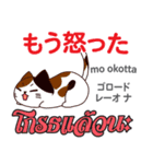 甘えん坊な猫日本語タイ語（個別スタンプ：39）