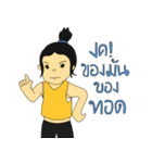 Aomnoi Fit Fit Fit（個別スタンプ：8）