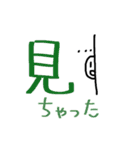 漢字(丸顔付き)（個別スタンプ：15）