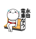 永田さんが使う専用スタンプ（個別スタンプ：15）