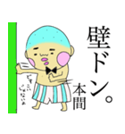 本間くんスタンプ2（個別スタンプ：33）