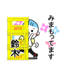 鈴木さんが使うスタンプ♪（個別スタンプ：3）