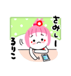 るりこさんが使うスタンプ（個別スタンプ：18）