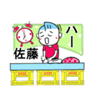 佐藤さんが使うスタンプ♪（個別スタンプ：1）