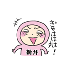 ピンク新井（個別スタンプ：33）