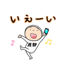 渡部A（個別スタンプ：10）