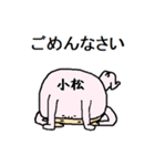 小松A（個別スタンプ：2）