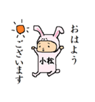 小松A（個別スタンプ：8）