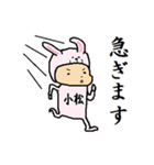 小松A（個別スタンプ：39）