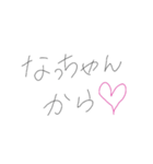 ゆるーいなっちゃん（個別スタンプ：2）