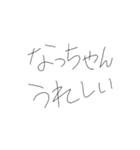 ゆるーいなっちゃん（個別スタンプ：7）