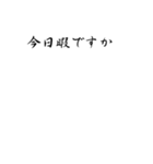 達筆ふきだし（個別スタンプ：21）