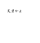 達筆ふきだし（個別スタンプ：34）