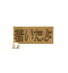 【動く 3D文字】日常語バージョン(さ～わ)（個別スタンプ：9）