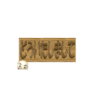 【動く 3D文字】日常語バージョン(さ～わ)（個別スタンプ：11）