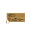 【動く 3D文字】日常語バージョン(さ～わ)（個別スタンプ：12）