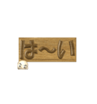 【動く 3D文字】日常語バージョン(さ～わ)（個別スタンプ：14）