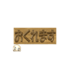 【動く 3D文字】日常語バージョン(あ～ま)（個別スタンプ：9）