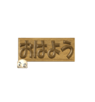 【動く 3D文字】日常語バージョン(あ～ま)（個別スタンプ：10）