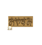 【動く 3D文字】日常語バージョン(あ～ま)（個別スタンプ：11）