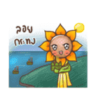 SunSun (Thai Sunflower)（個別スタンプ：37）