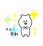 そのこ用 シロクマしろたん（個別スタンプ：3）