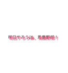 色々な言葉（個別スタンプ：2）