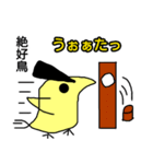 絶好鳥（個別スタンプ：26）
