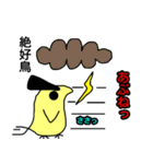 絶好鳥（個別スタンプ：29）