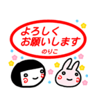 名前スタンプ【のりこ】白目な女の子 敬語（個別スタンプ：10）