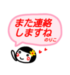 名前スタンプ【のりこ】白目な女の子 敬語（個別スタンプ：19）