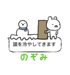 「のぞみ」さん専用の「ふきだし」スタンプ（個別スタンプ：29）