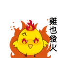 Angry chick（個別スタンプ：4）