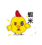 Angry chick（個別スタンプ：8）