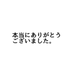 ていねいな日本語スタンプ（個別スタンプ：4）